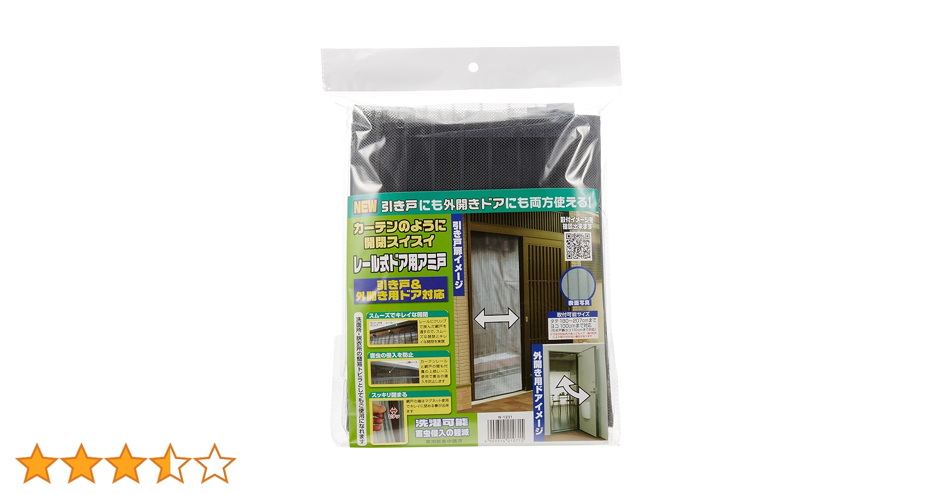 Amazon | ノムラテック 玄関網戸 NEWカーテンレールのように開閉